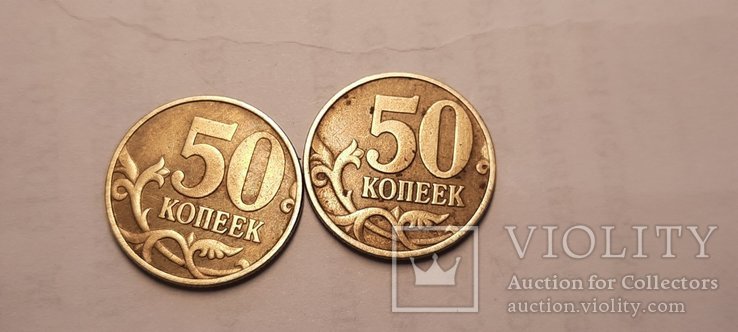 50 копеек 1998, ММД (2экз.), фото №2