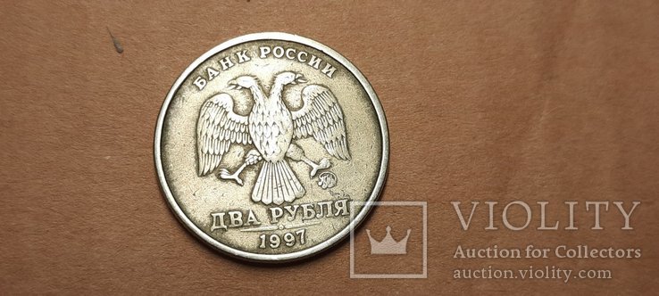 2 рубля 1997, ММД, фото №2