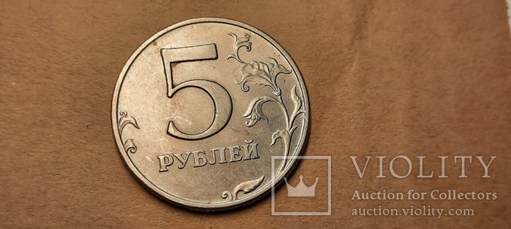 5 рублей 1997,ММД, фото №2