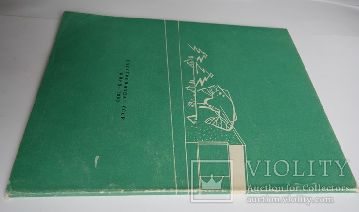 Н. Волков Школы - интернаты Київ1963 Автограф автора, фото №9