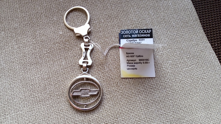 Брелок для автомобильных ключей "Шевроле" серебро., фото №4