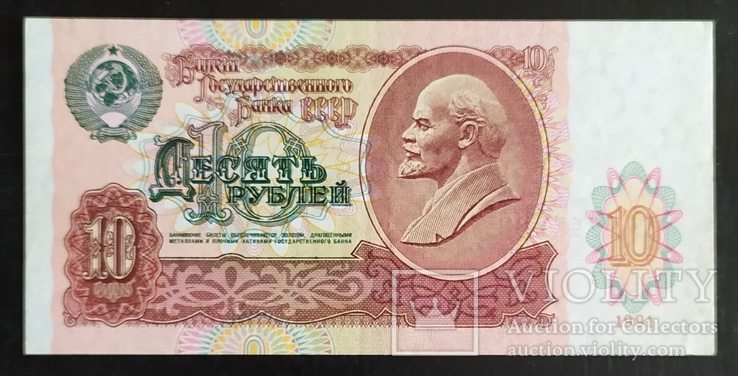 Банкноты СССР 1991 года - 5 купюр., фото №9