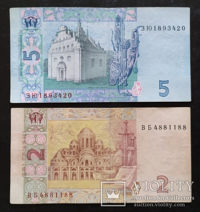 Банкноты Украины 2005 год - 2 купюры., фото №3