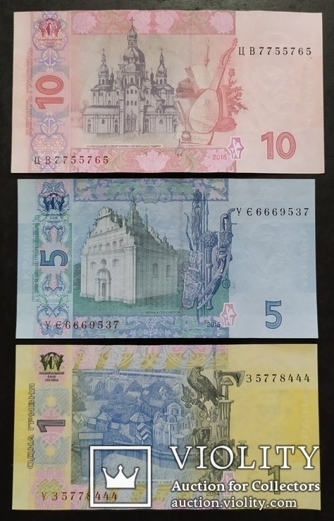 Банкноты Украины 2014, 2015 годов - 3 купюры., фото №3