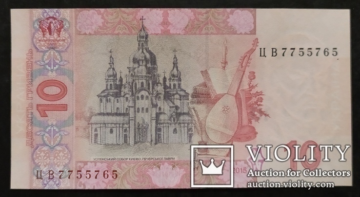 Банкноты Украины 2014, 2015 годов - 3 купюры., фото №5