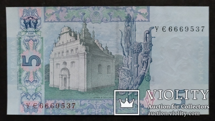 Банкноты Украины 2014, 2015 годов - 3 купюры., фото №7