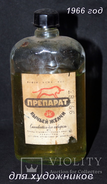 Препарат  бычьей желчи ( для масляных красок)-1966 год