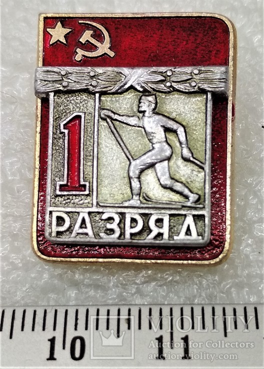 Знак СССР 1-й Разряд Лыжи Накладной, фото №2