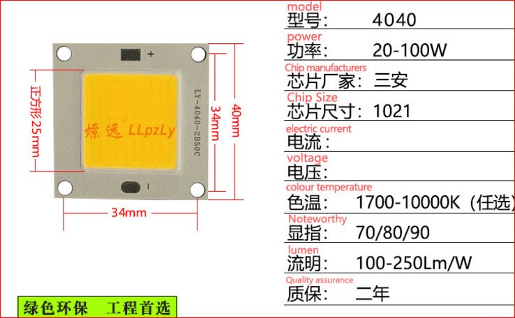 LED светодиод в прожектор COB 100W 100вт 36v  драйвер, numer zdjęcia 4