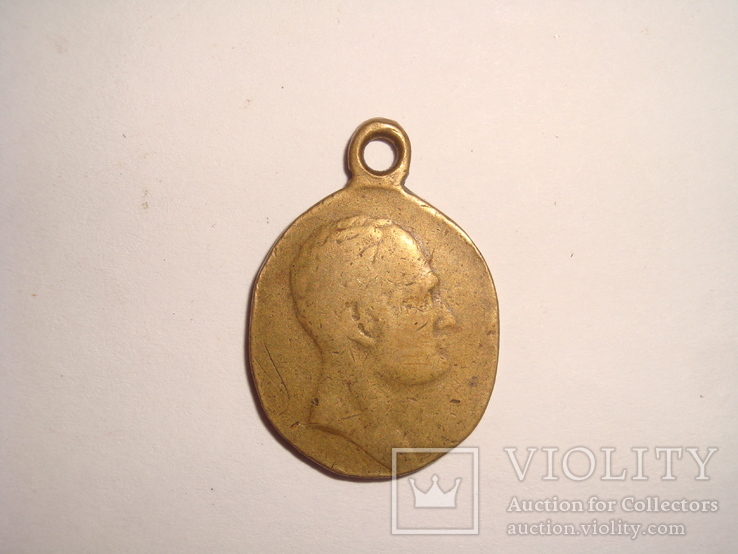 Медаль в честь столетия войны 1812 - 1912 г.г.