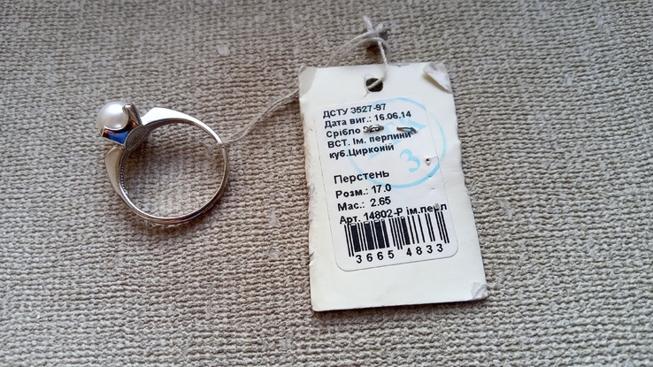 Кольцо серебро 925 вставки цирконы и жемчуг., numer zdjęcia 3