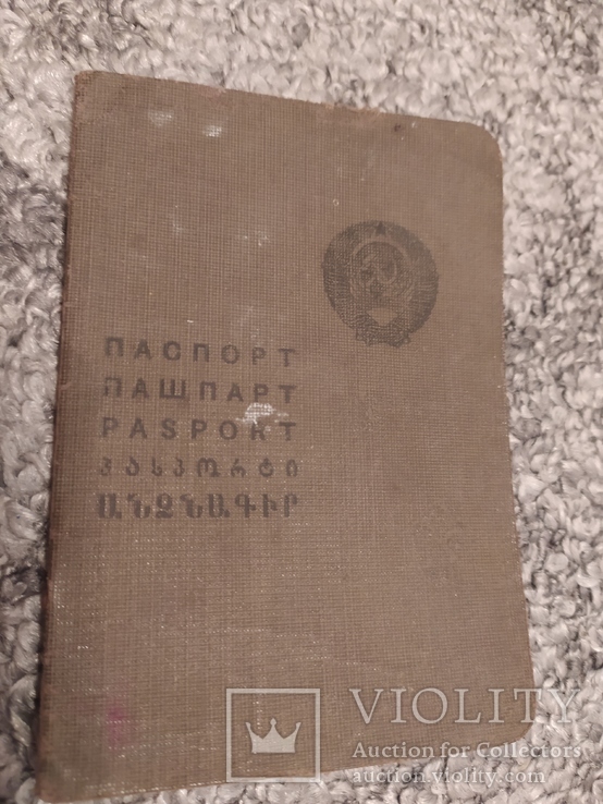 Паспорт выдан 25 марта 1941 года, фото №2