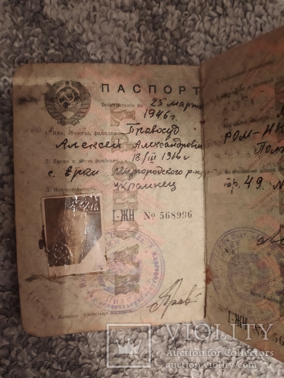 Паспорт выдан 25 марта 1941 года, фото №4