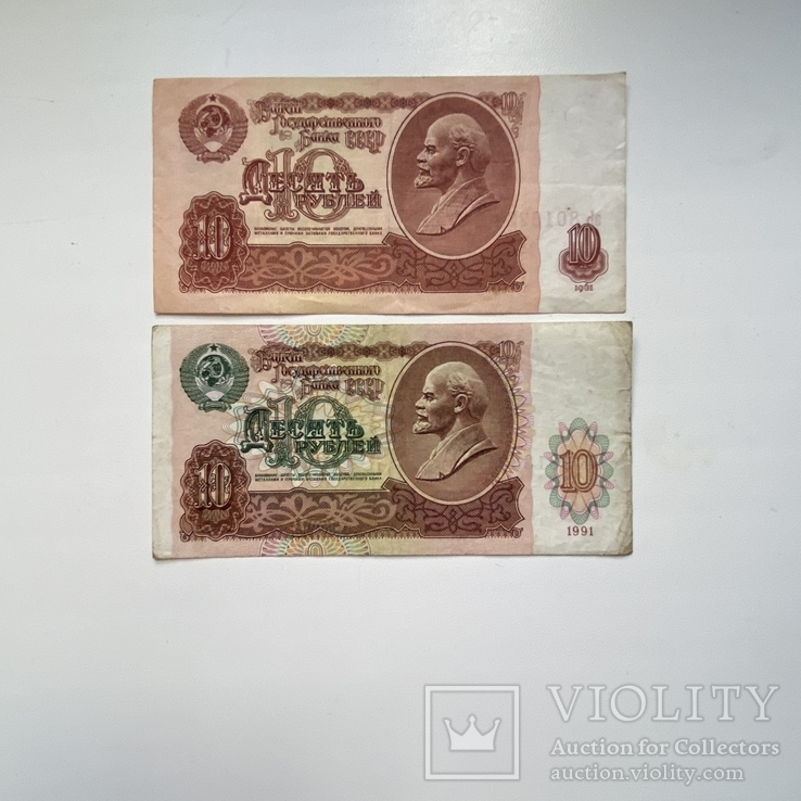 10 рублей, фото №2