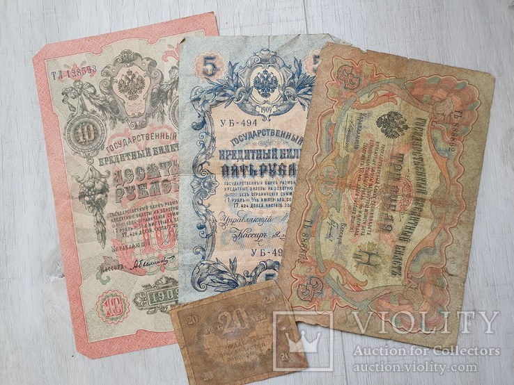 Набор рублей / 3р,5р и 10 рублей 1905-1909год + бонус 20р керенка