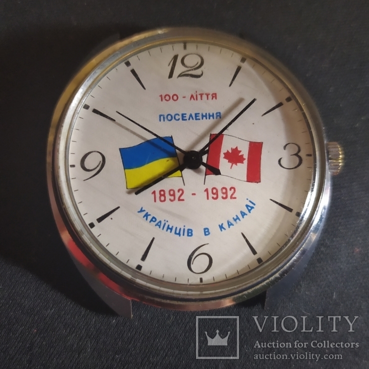 Часы Ракета "100 лет поселения украинцев в Канаде"
