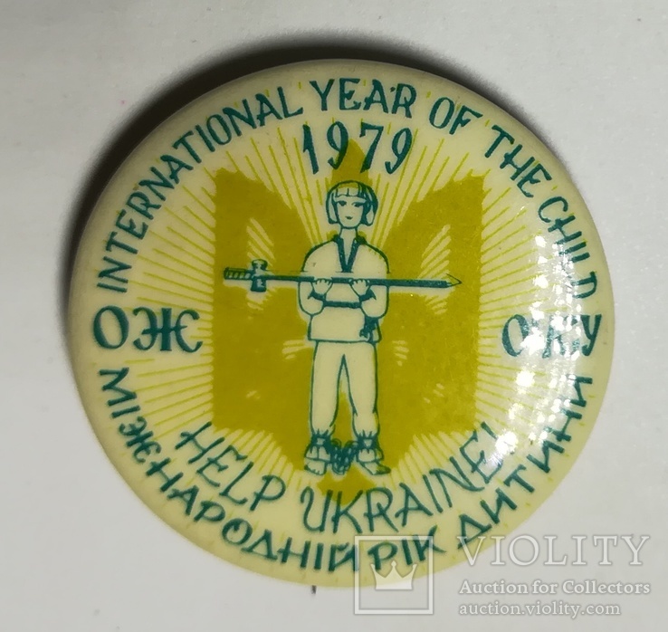 Міжнародний рік дитини 1979, діаспора. ОЖ ОЧСУ, фото №2