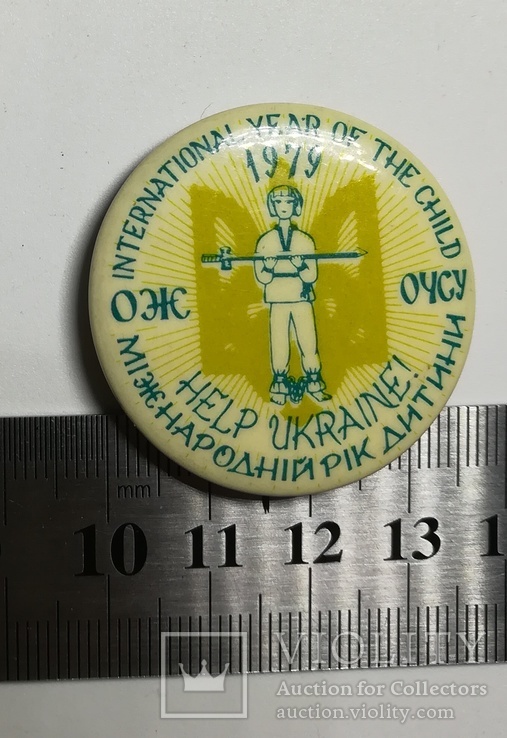 Міжнародний рік дитини 1979, діаспора. ОЖ ОЧСУ, фото №3