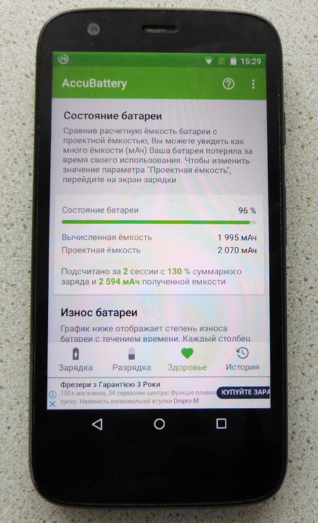 Motorola Moto G XT1032, фото №9
