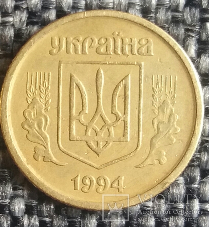 10 коп.1994р.2шт., фото №8