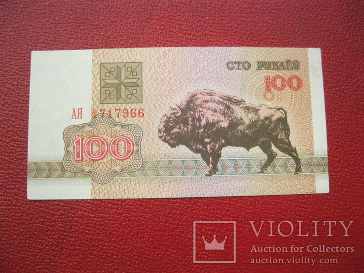 100 рублей 1992 Беларусь UNC