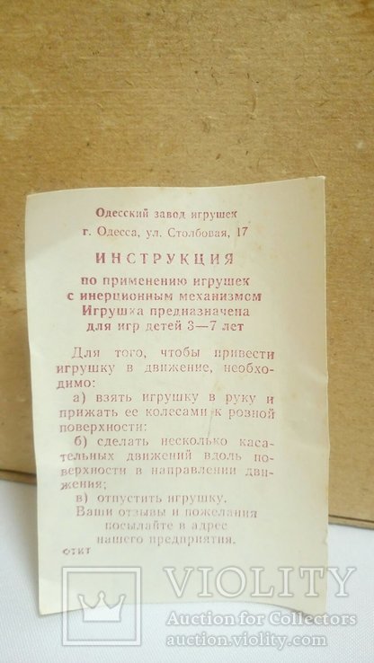 Новый  автомобиль 29 см. инерционный гоночный болид коробка вкладыш цена клеймо СССР, фото №8