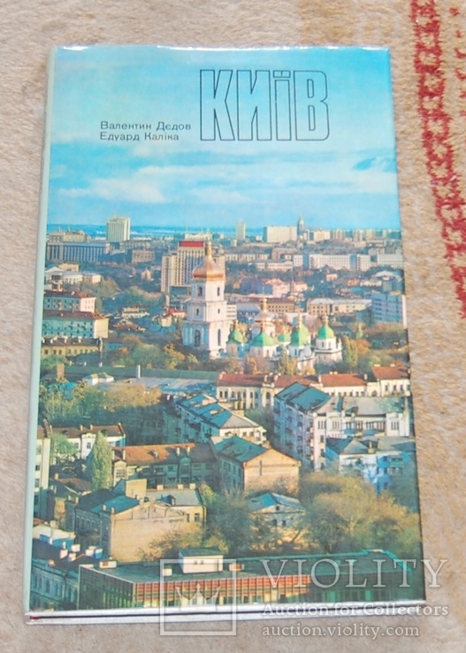 Киев 80-ых фотоальбом, фото №2