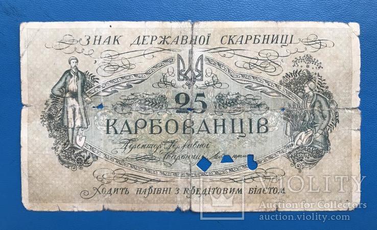 25 карбованців 1918 гашення 3, фото №2