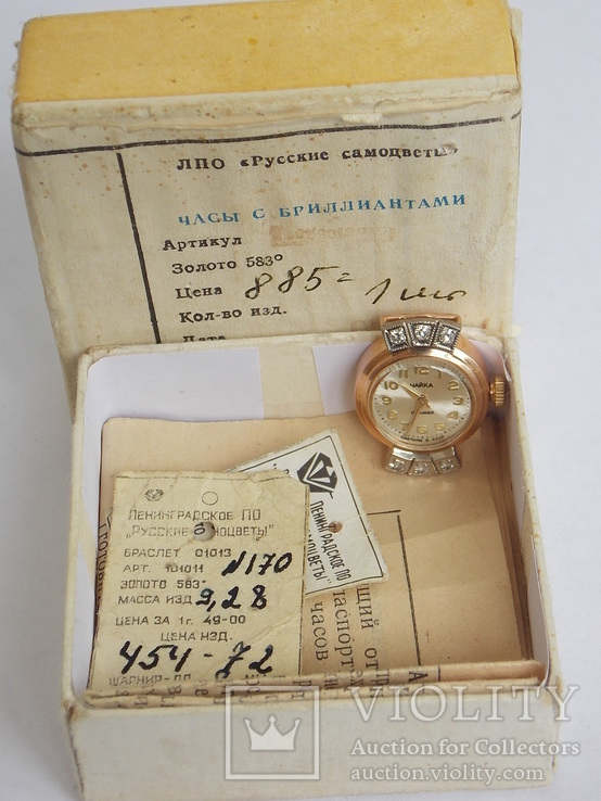 Часы "ЧАЙКА" с бриллиантами на документах