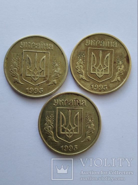 50 коп. 1995 год., фото №3