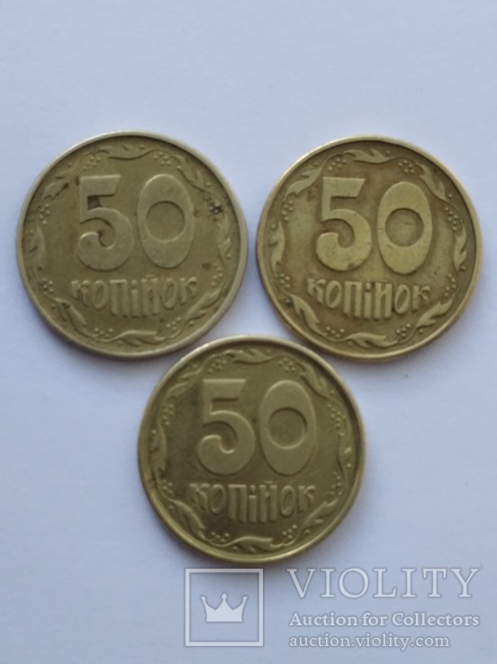 50 коп. 1995 год., фото №4