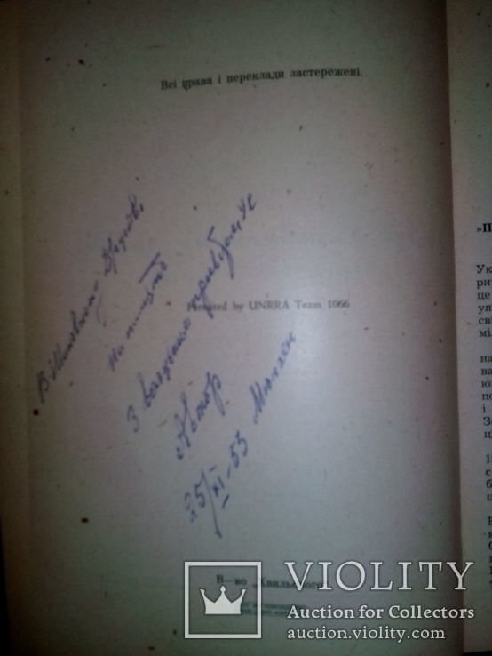 М. Капустянський. Похід Украінських Армій на Киів- Одесу 1919 р.: (автограф автора), фото №3