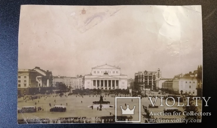 Москва. Площадь  им. Свердлова 1935 год ( фото  Э. Евзерихина ), фото №2
