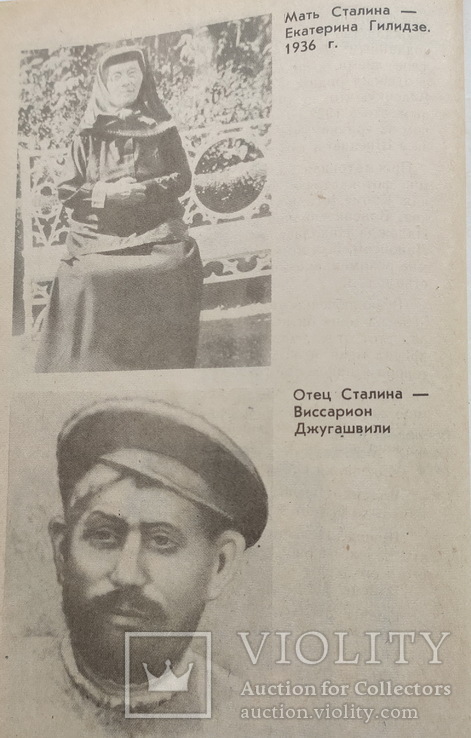 А.Колесник "Главный телохранитель Сталина", фото №12