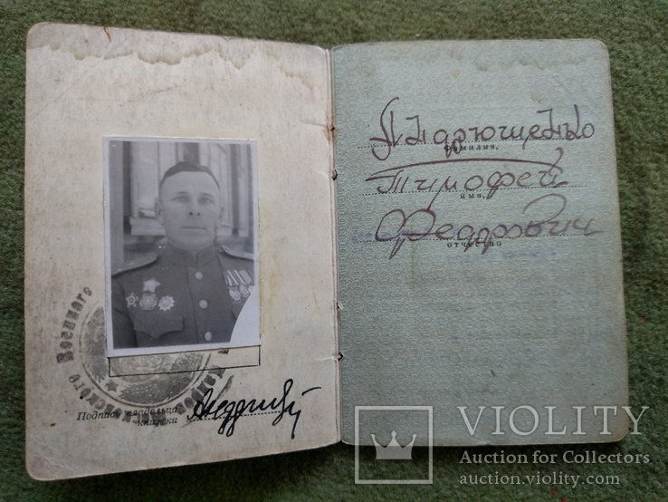 Полный комплект Андрющенко Т.Ф. 3 полководца, фото №12