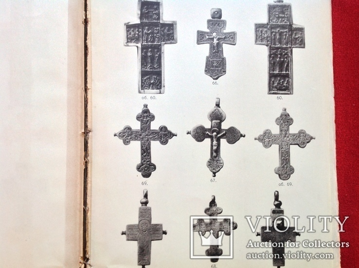 Каталог собрания древностей Графа Алексея Уварова,1908г, фото №11