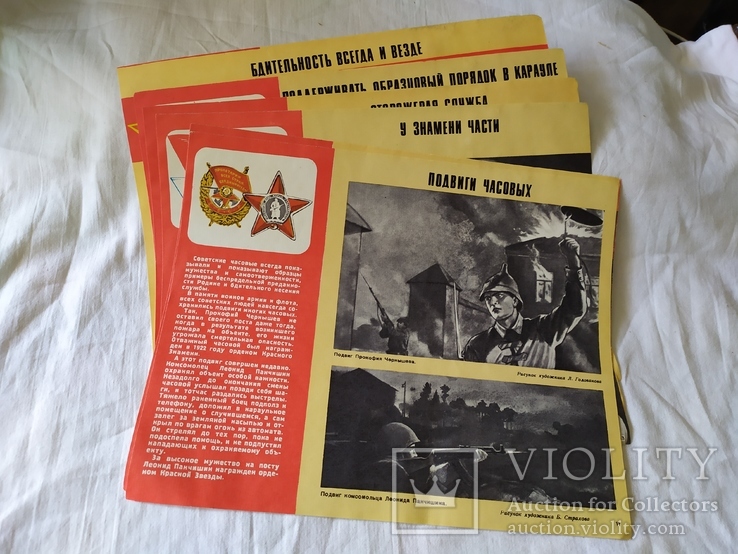 1974 Набор с агитационными плакатами Бдительно нести караульную службу, фото №9