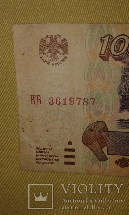 1000 рублей, Россия, 1995 год, Владивосток., фото №7