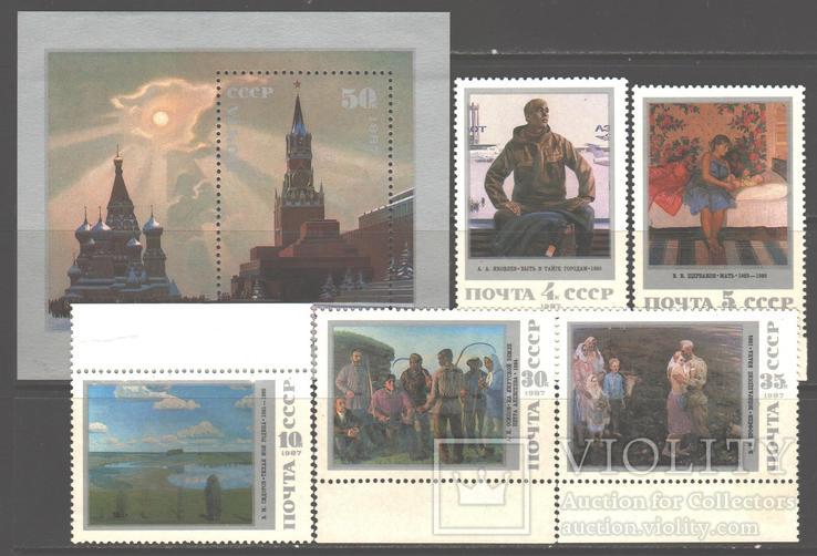 СССР. 1987. Советская живопись **.