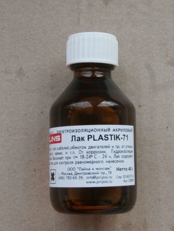 Электроизоляционный акриловый лак PLASTIC-71 30мл,ГОСТ 16506-71