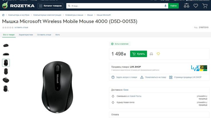 Беспроводная Мышка Microsoft Wireless Mobile Mouse 4000, фото №9