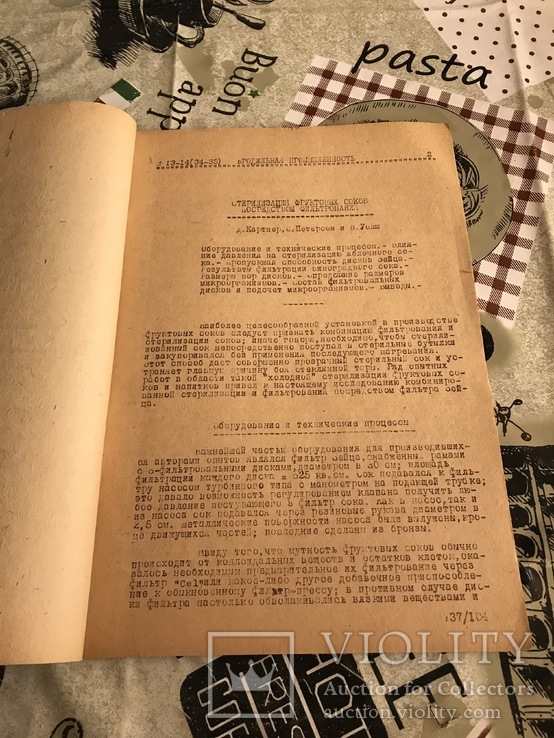 Бродильная промышленность 1933г Винная кислота в безалкогольных напитках, фото №4