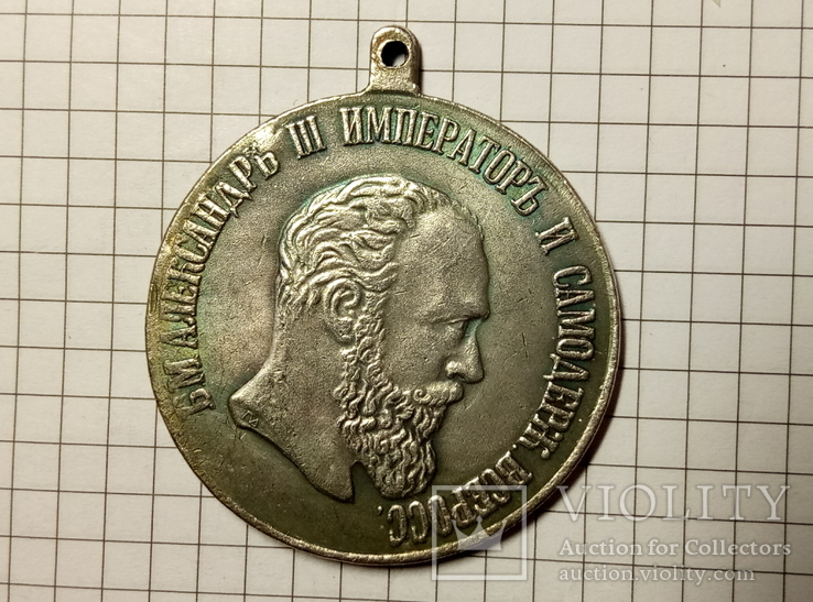 Медаль за отличие #46копия, фото №3