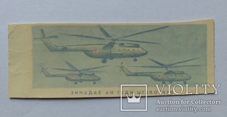Transfer pictures of the USSR. Military aviation. The 70s. 6 pcs, photo number 4