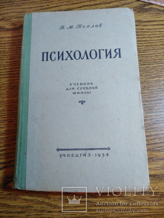 Учебное пособие: Психологія і творчість