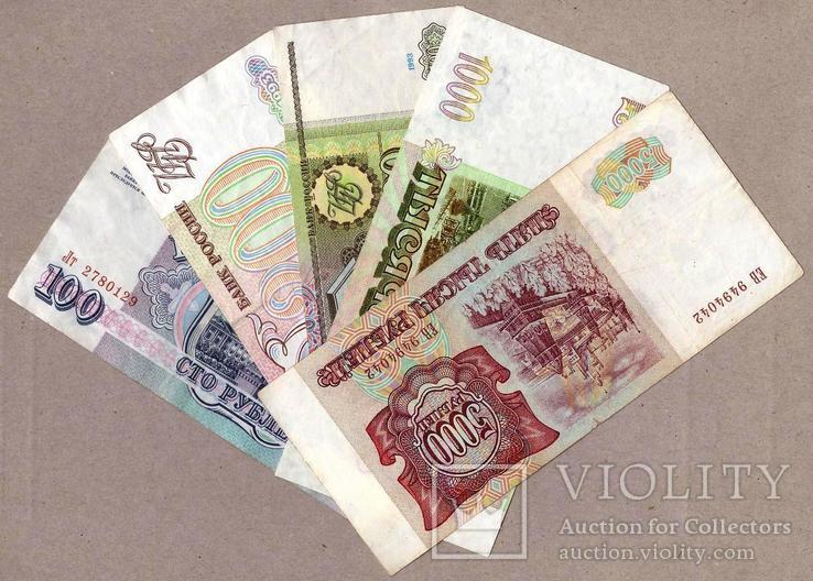 Набор банкнот России образца 1993 г. от 100 до 5000 рублей (5 банкнот) VF, фото №3