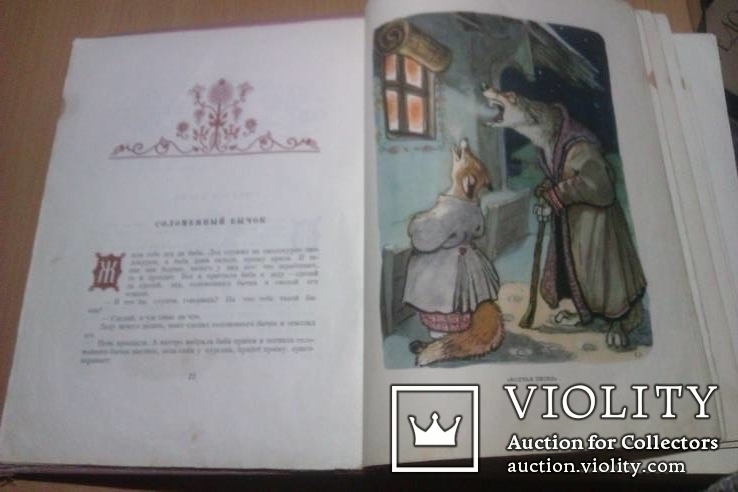  1955 год Украинские народные сказки(большой формат), фото №2