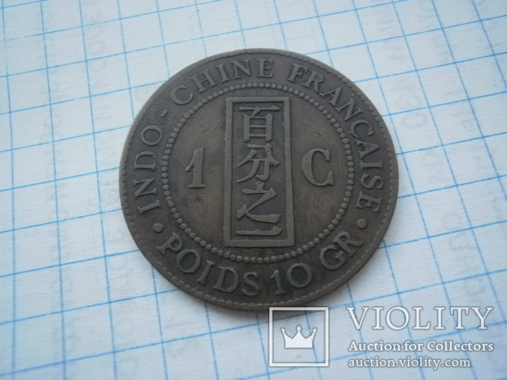 Французький Індокитай 1886 рік 1 цент., фото №3