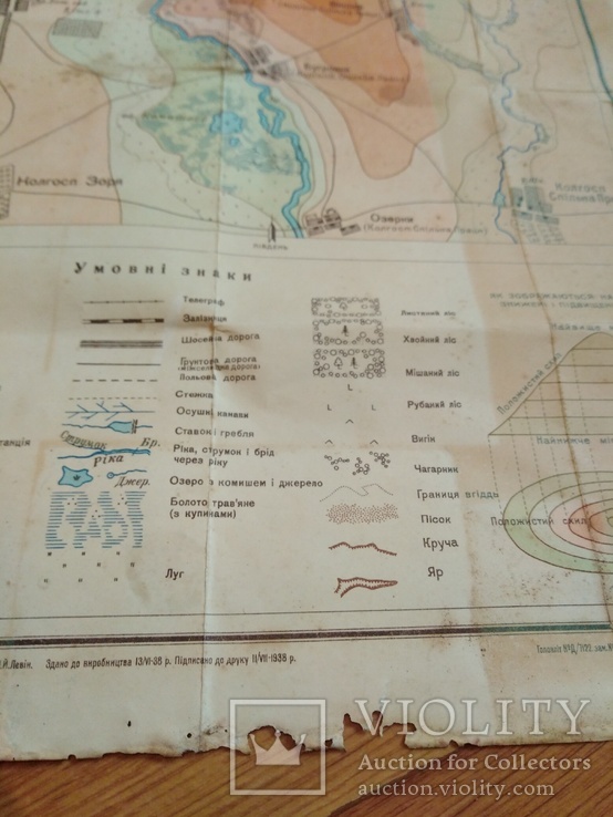 План местности 1938 год, фото №4