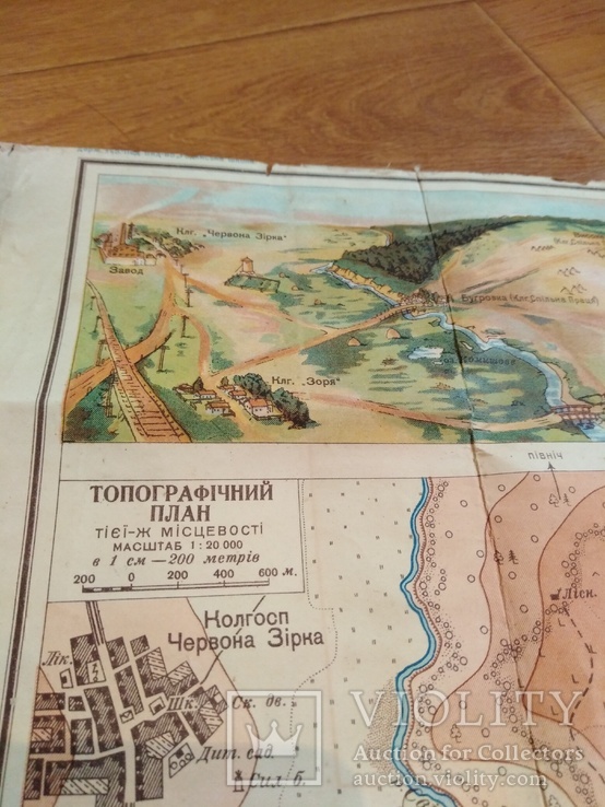 План местности 1938 год, фото №6
